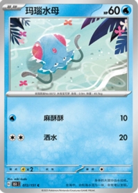 メノクラゲ